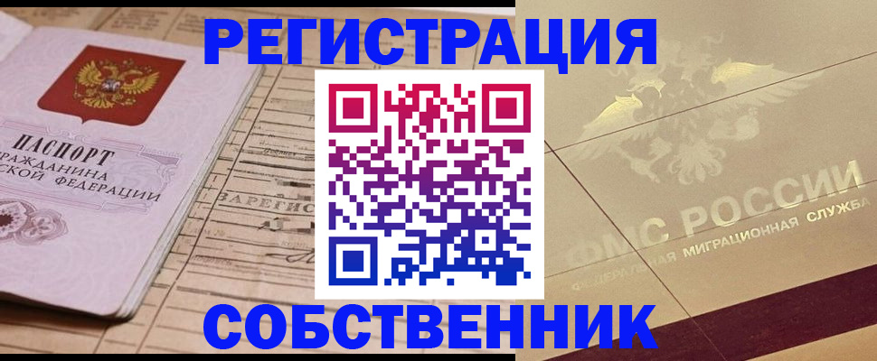 прописка поиск в Елизово