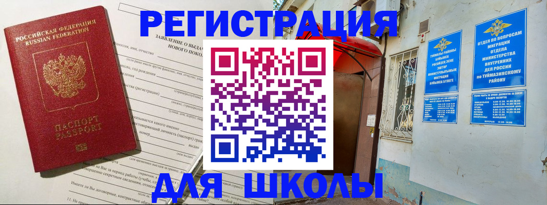 временная регистрация купить в Елизово