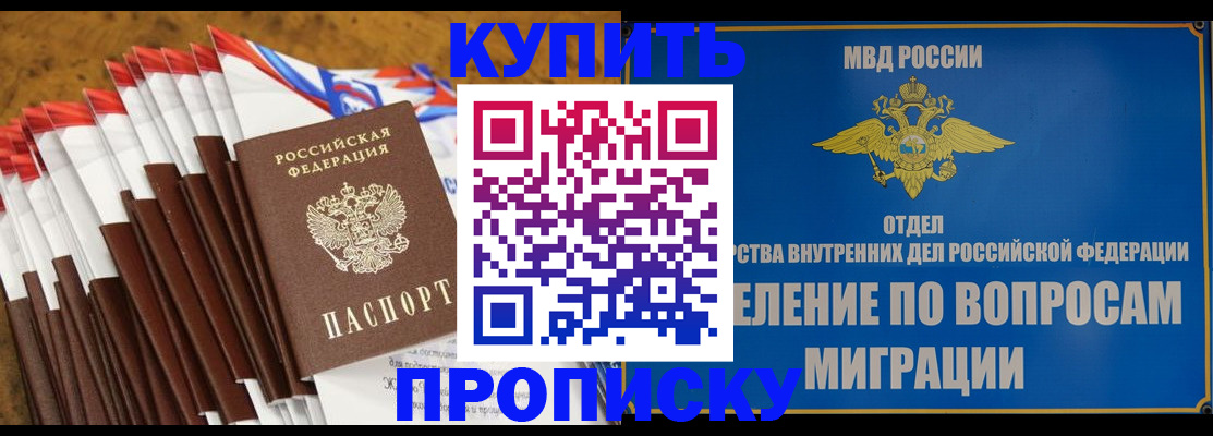 прописка для кредита в Елизово